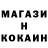 Кокаин 97% Shatovisha _