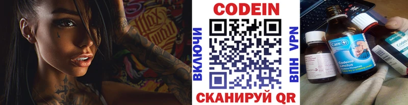 Codein Purple Drank Каргополь