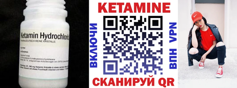 хочу   Каргополь  Кетамин VHQ 