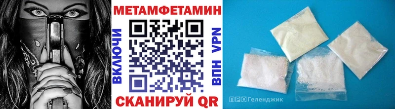 Метамфетамин Methamphetamine  закладки  Каргополь 